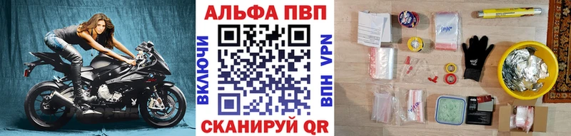 Альфа ПВП СК  Новоалександровск 