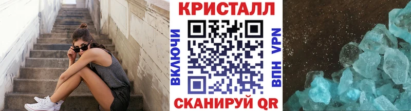 Первитин кристалл Новоалександровск